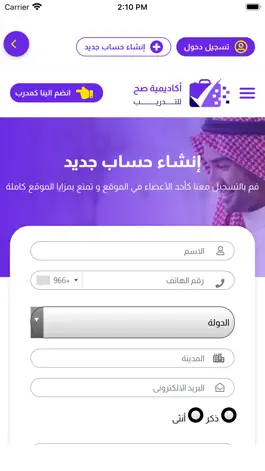 Game screenshot رايت للدروس والتدريب hack
