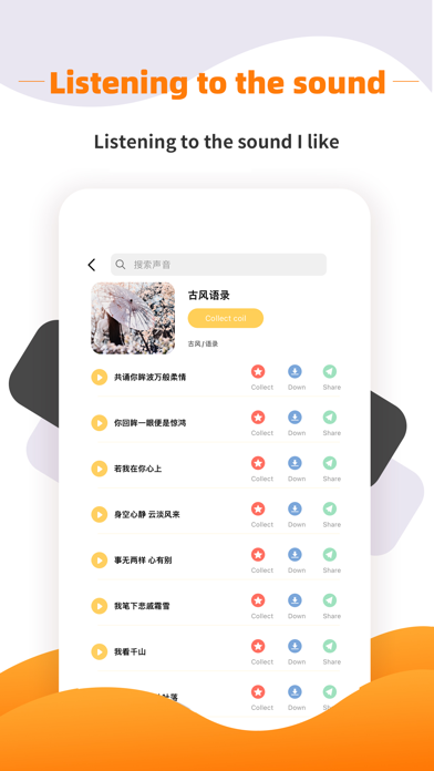 Voice Pack Screenshot
