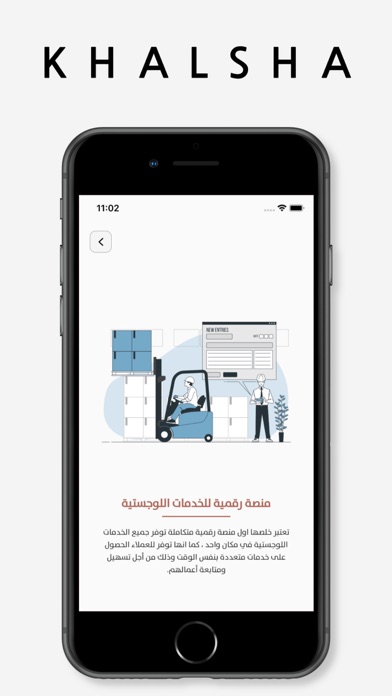 Khlasha | خلصها Screenshot