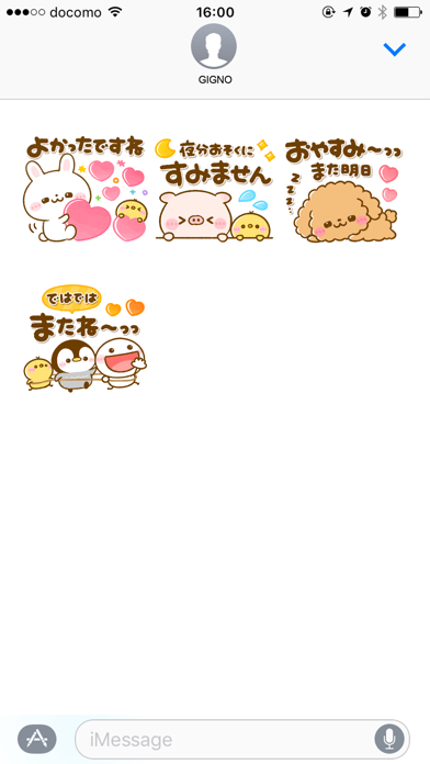 毎日使える 敬語スタンプのおすすめ画像5