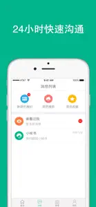 老刀招聘·企业版-农业人才找工作必备神器 screenshot #3 for iPhone