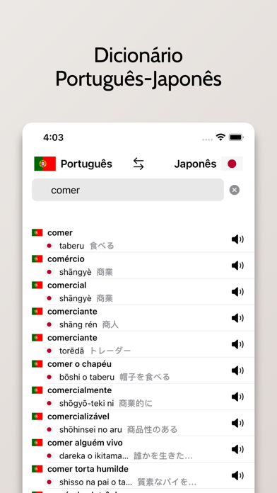 Dicionário Japonês-Portuguêsのおすすめ画像1