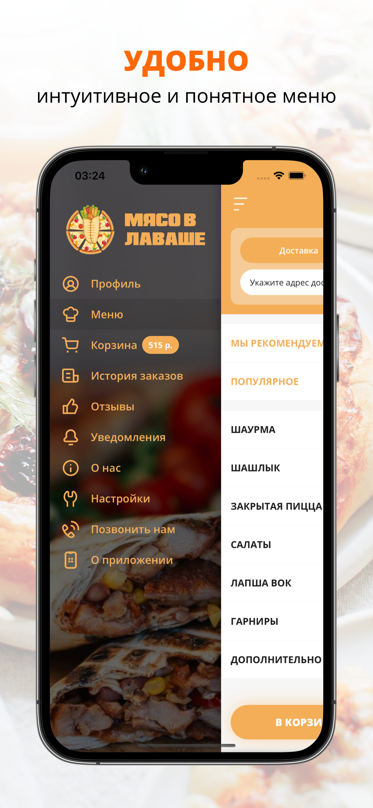 Мясо в лаваше | Казань