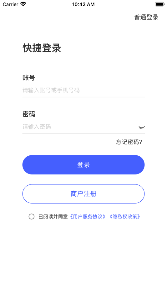 惠管家门店通 - 4.3.1 - (iOS)