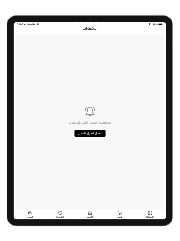 مفارش منصورة iPad screenshot 6 - Shopping app