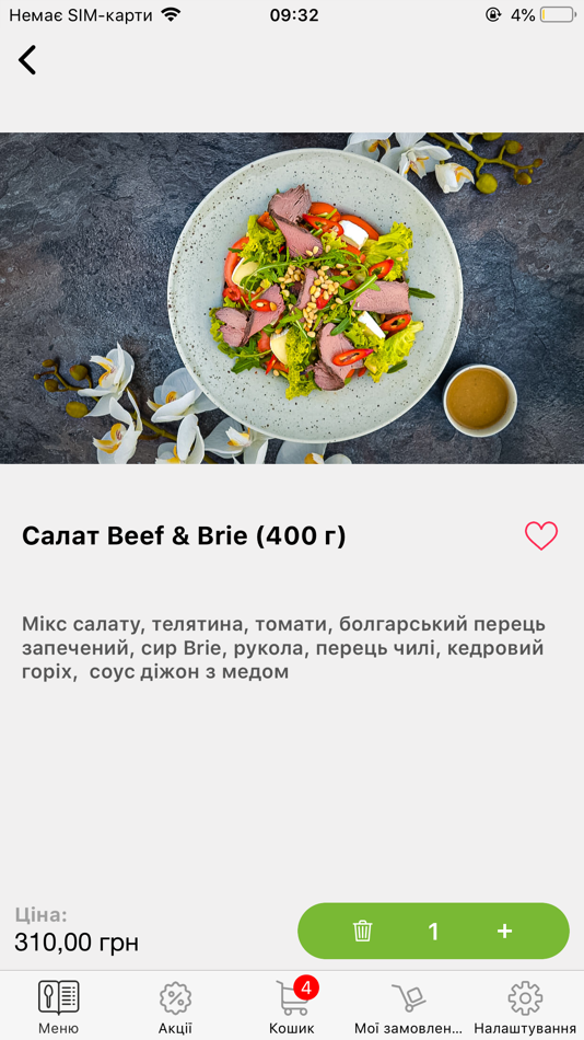 #3. The Salad (iOS) De: Olecsii Chechel