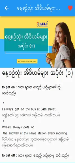 Game screenshot AELC - English Learning Center mod apk