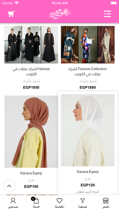نعومي مول Nayomi Mall Screenshot