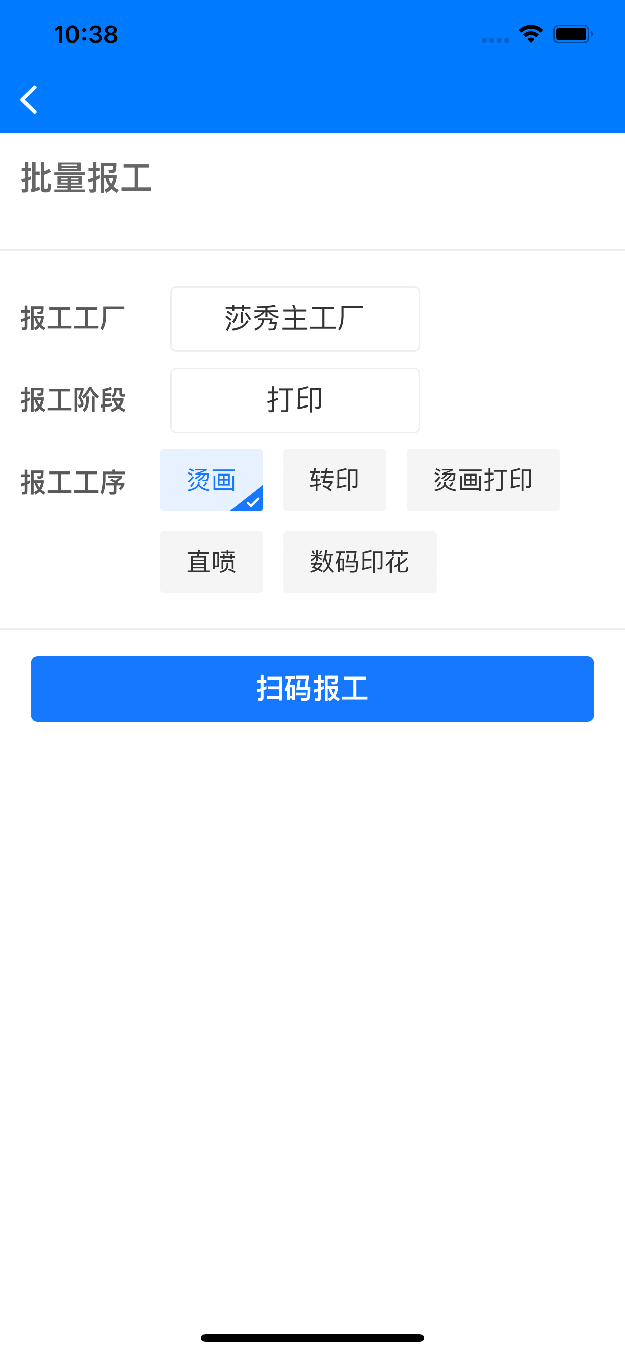 生产帮