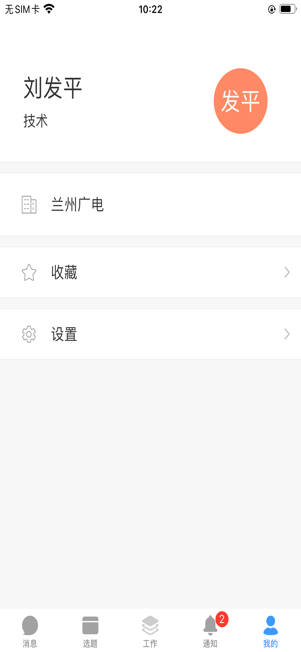 兰广融媒
