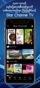 Star Channel screenshot #1 for iPhone