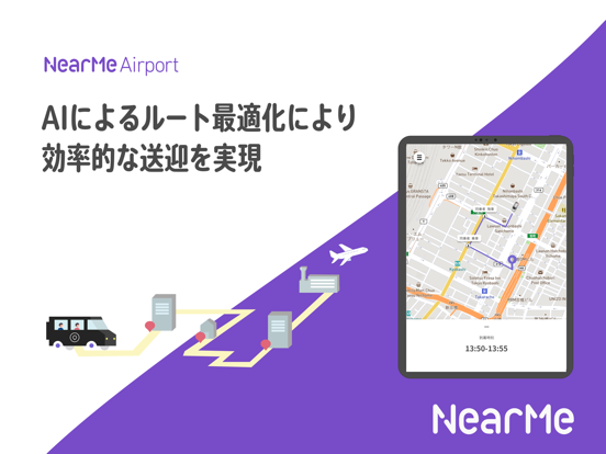 NearMe タクシー相乗りでお得に移動のおすすめ画像5