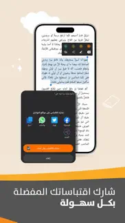 How to cancel & delete أبجد: كتب - روايات - قصص عربية 2