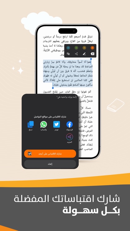 أبجد: كتب - روايات - قصص عربية screenshot-5