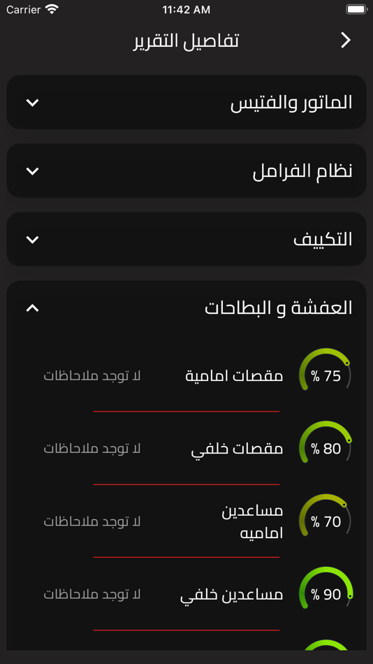 #5. Bebo Auto Service (iOS) 由: SHADY ELTOHAMY LTD