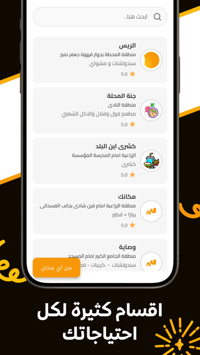 سلكاوى Screenshot