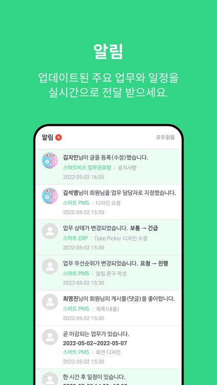 비즈비 Works bizbee Works screenshot-6