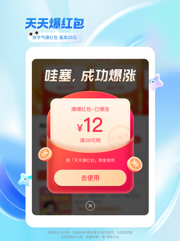 饿了么-放心点，准时达