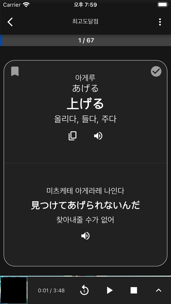 한본냥의 일본어 세카이