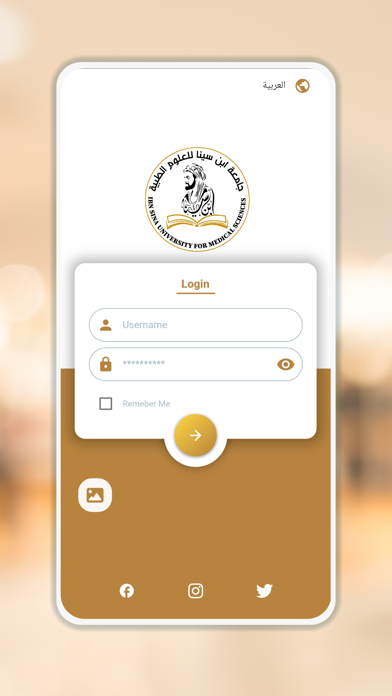 Ibn Sina University Screenshot
