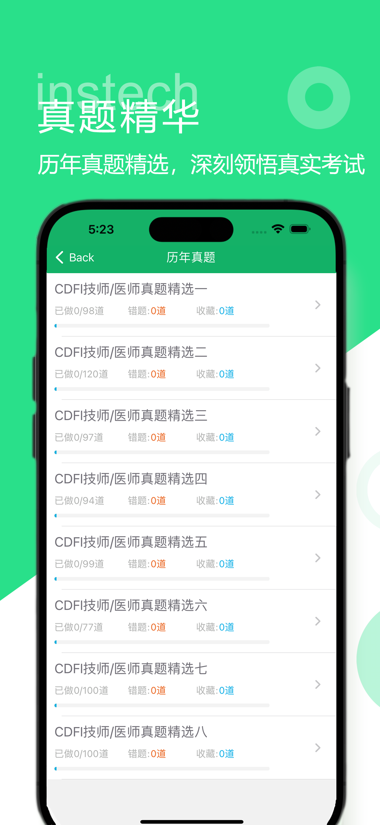 大型医用设备题库
