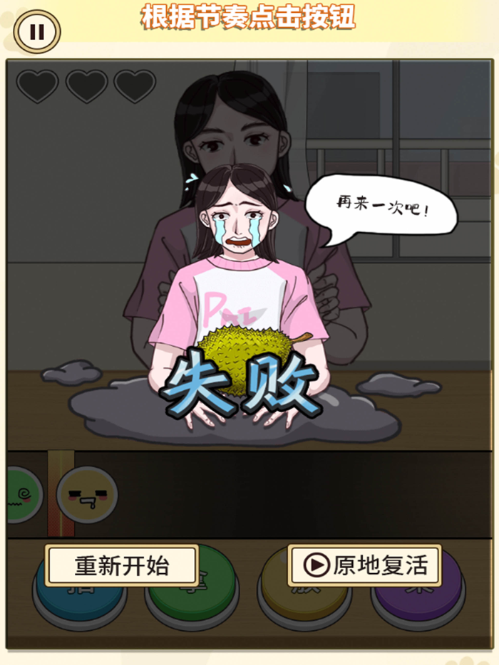 拍拿放節奏達人-超強挑戰 單機休閑益智遊戲