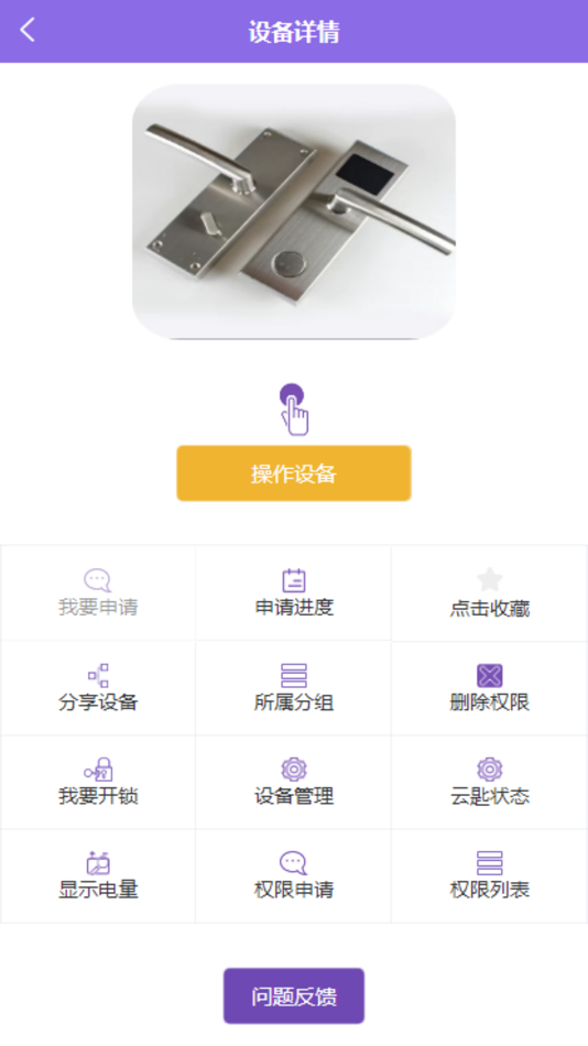 #4. 寻迹机器人 (iOS) 由: 寻迹机器人(广东)有限公司