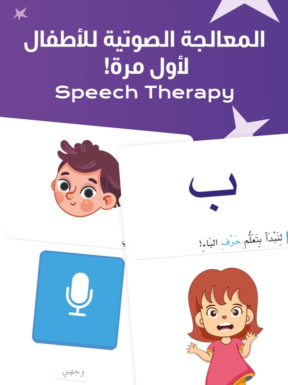 أمل لغة عربية: حروف وقراءةのおすすめ画像8