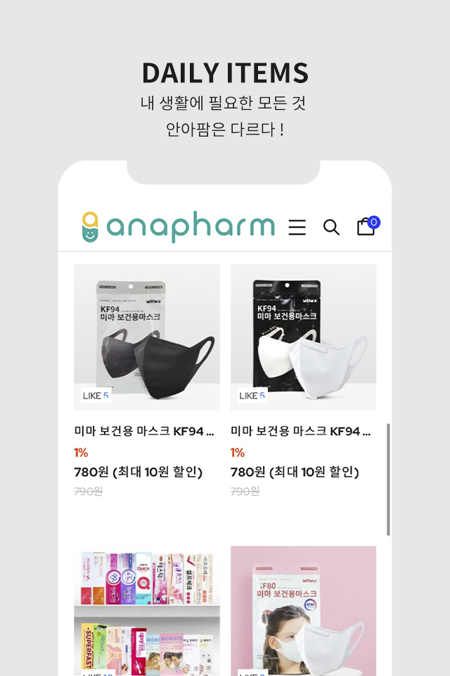 안아팜