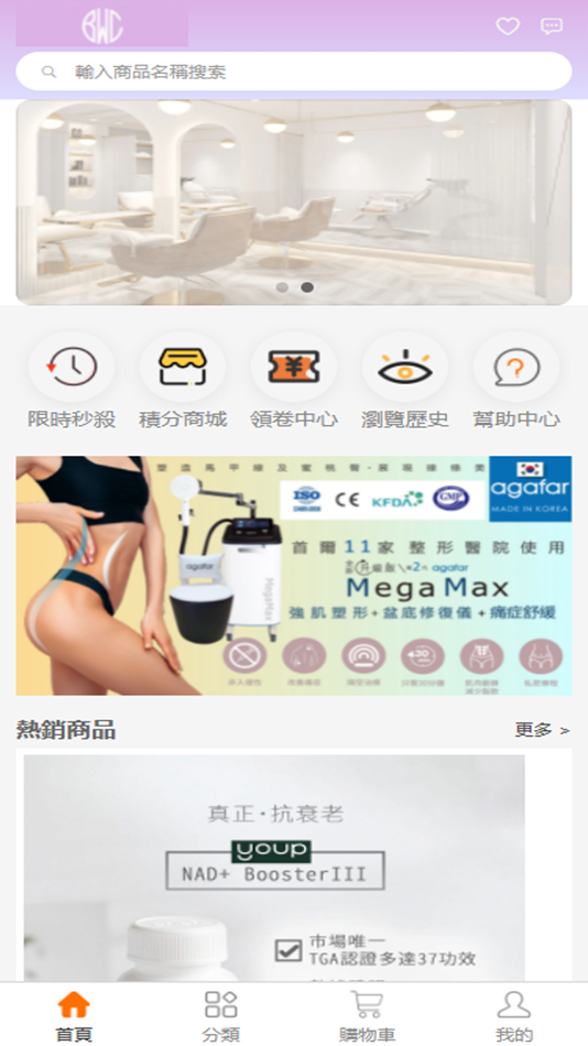 #1. Bio Wellness (iOS) 由: ARES (HK) TECHNOLOGIES LIMITED
