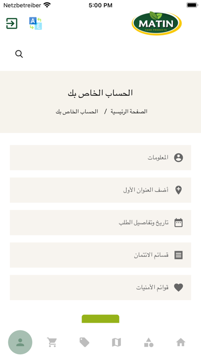 Matin Food Screenshot