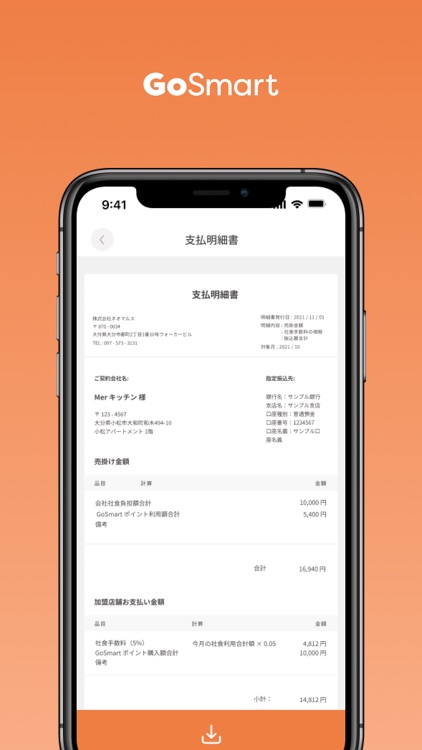 GoSmart Shop screenshot-6
