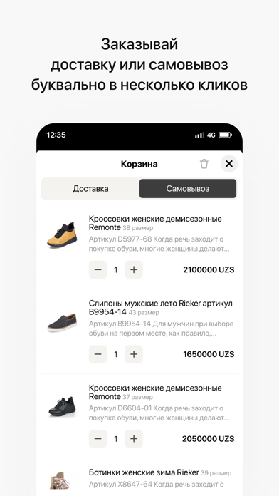 Rieker-shop.uz Screenshot