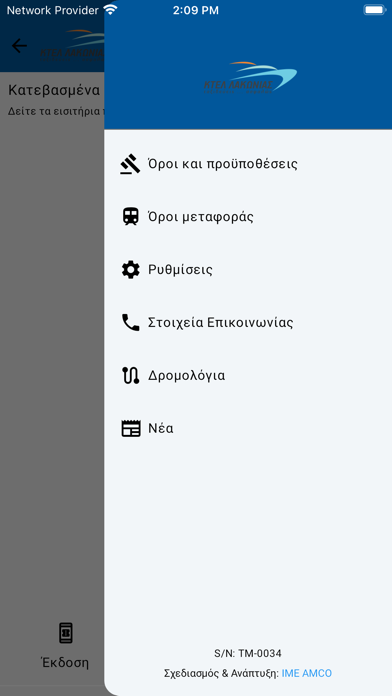 ΚΤΕΛ Λακωνίας Screenshot