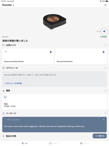 iRobot Homeのおすすめ画像1