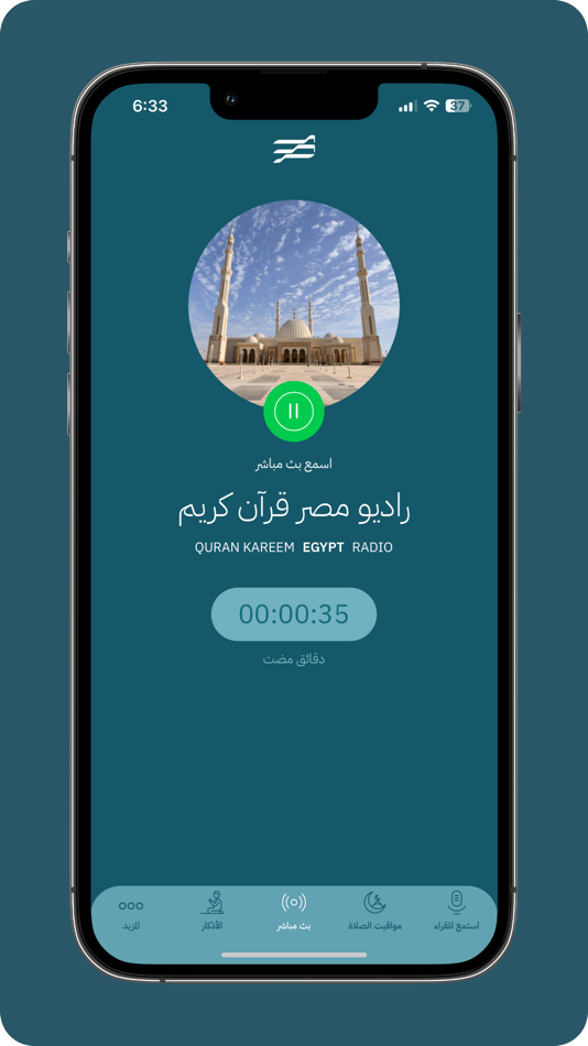 #1. مصر قران كريم (iOS) Podle: Clicks