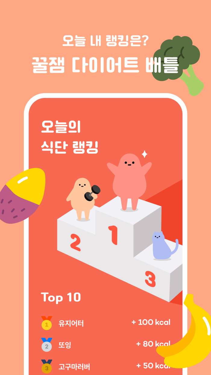 인아웃 - 칼로리 계산 and 다이어트 기록