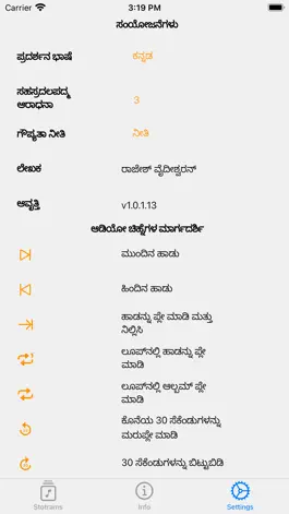 Game screenshot Sahasradala Padma Aradhana 3 apk