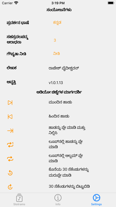 Sahasradala Padma Aradhana 3 Screenshot