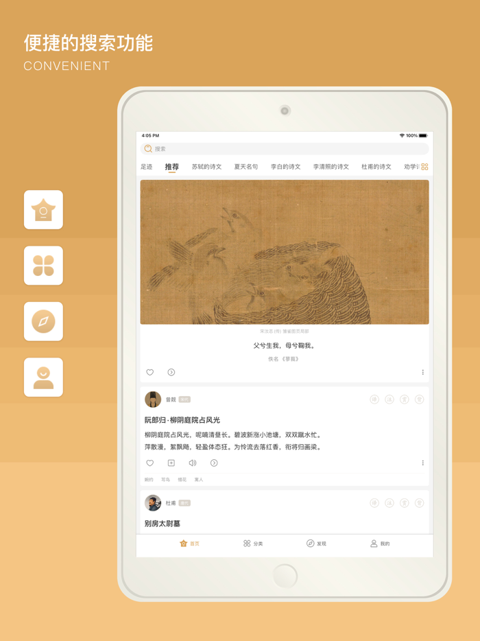 古文岛-古诗词文言文