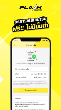 Flash Express screenshot 2