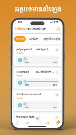Game screenshot Pheasit Khmer hack