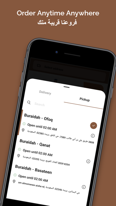 Rommana رمانة Screenshot