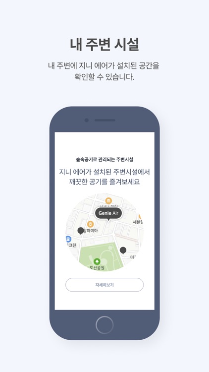 지니에어(Genie Air) screenshot-8