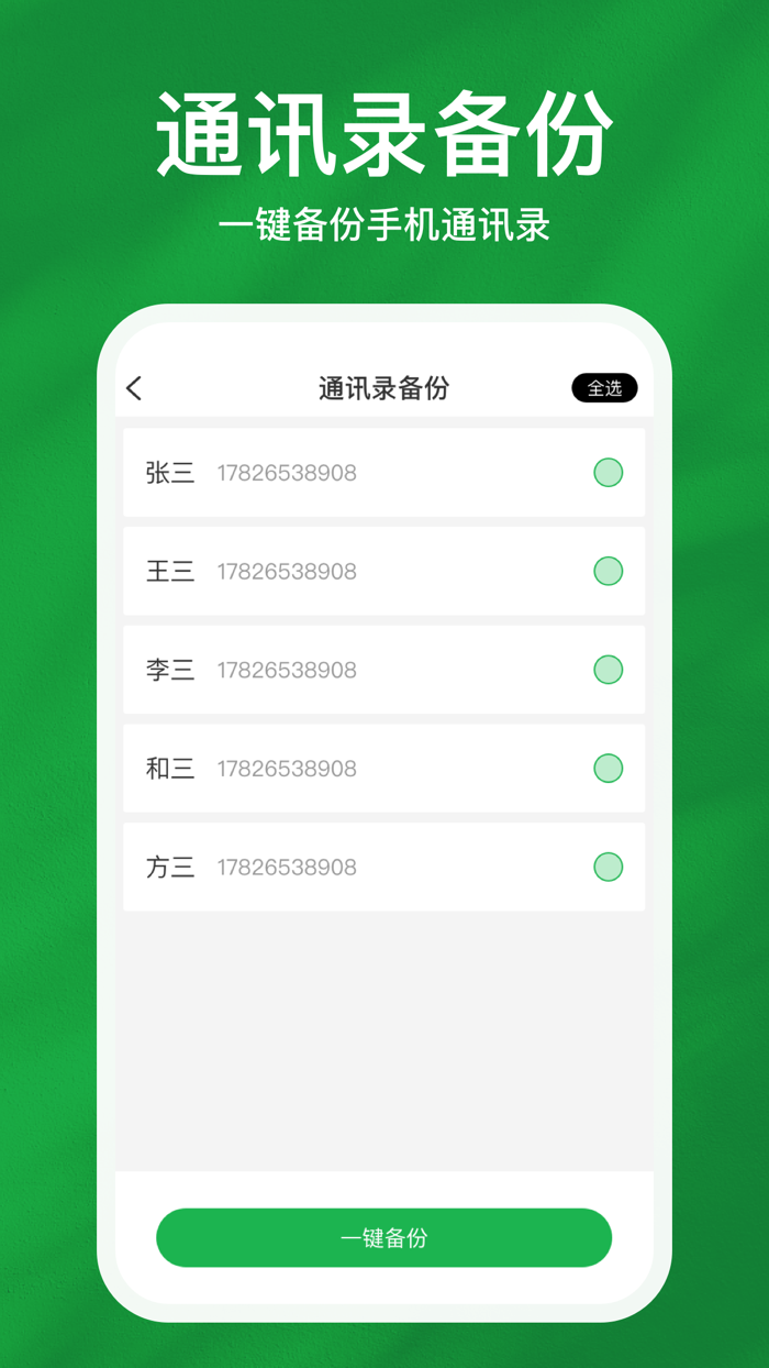 清理管家-手机存储空间整理好管家