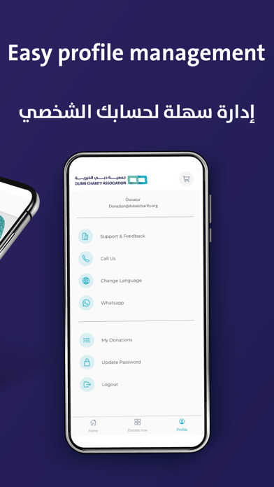 Dubai Charity - دبي الخيرية Screenshot