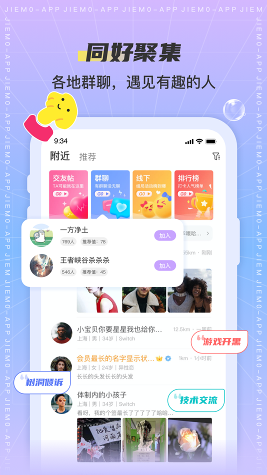 #2. 芥末PUNK-亚文化同好的私密小圈 (iOS) 由: Joint Genius Co.,Ltd.