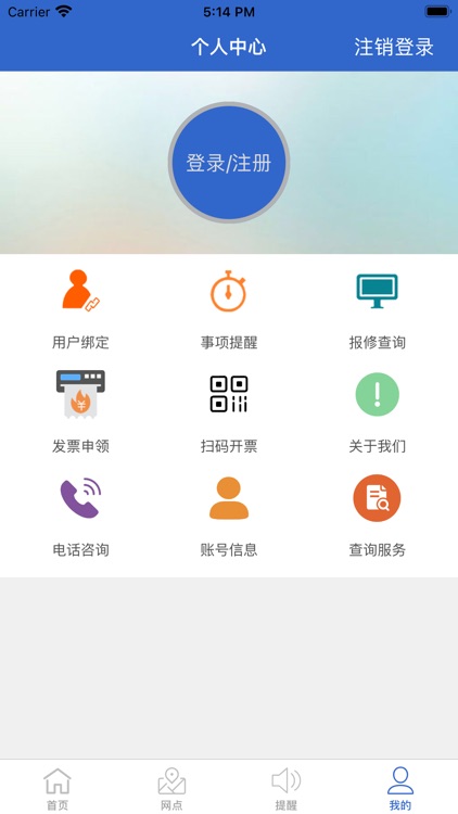 顺义掌上市政APP