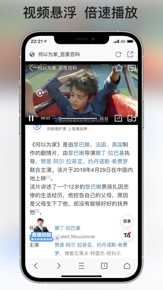 #1. 亚瑟浏览器-m3u8视频投屏合并 (iOS) 由: 晓满 李