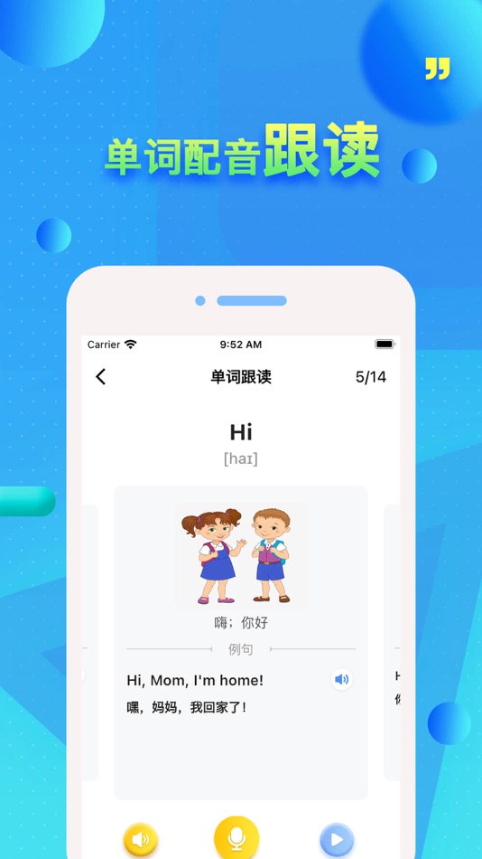 #3. 北师大小学英语 - 北师大同步课本高清 (iOS) بواسطة: 凡 吕